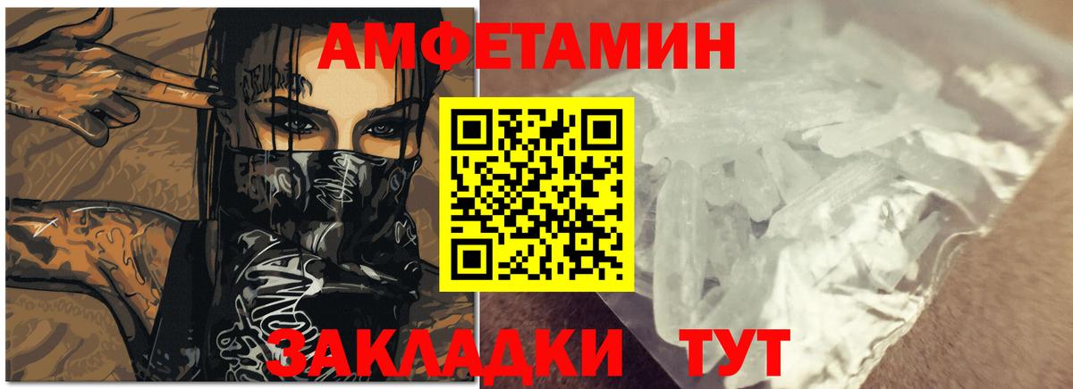 АМФ  нарко площадка клад  Вход с VPN  Amphetamine  Дагестанские Огни  АМФ Розовый 