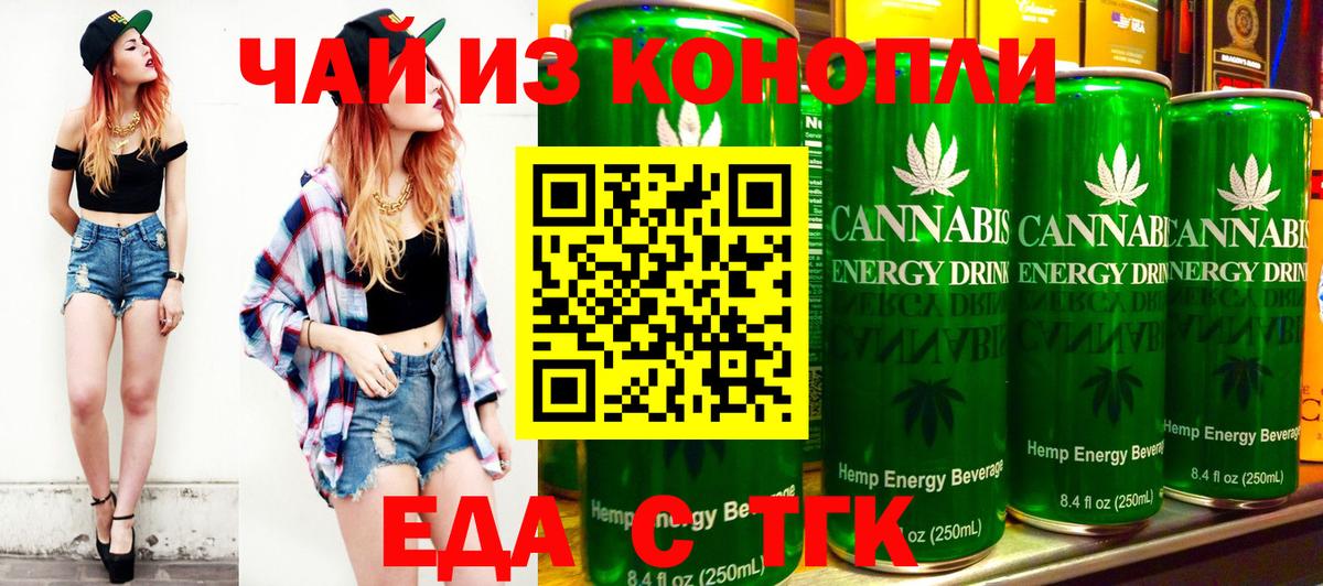 Еда ТГК конопля  Вход с VPN  Дагестанские Огни 