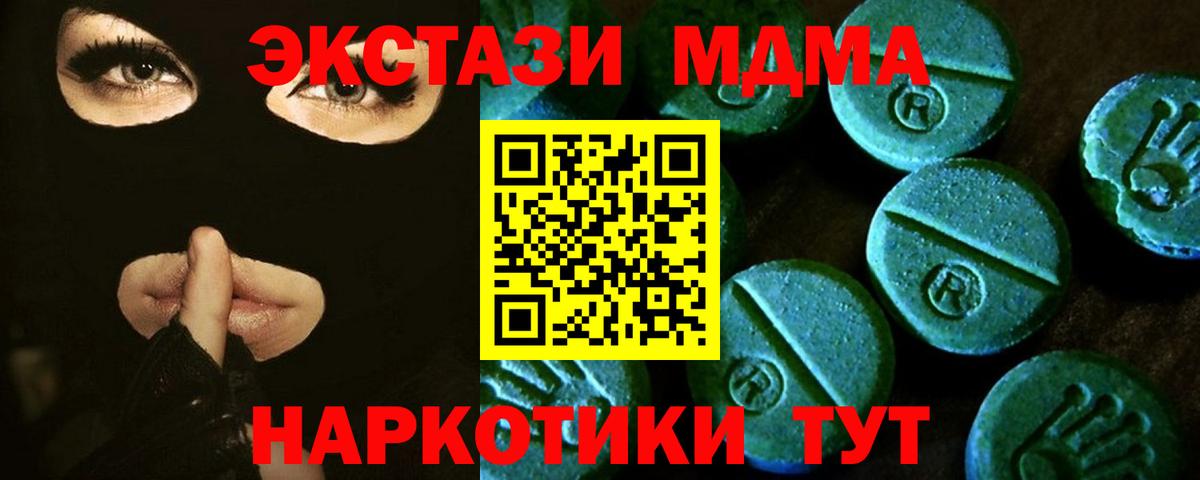 Ecstasy 250 мг  ЭКСТАЗИ Punisher  Вход с VPN  Дагестанские Огни 