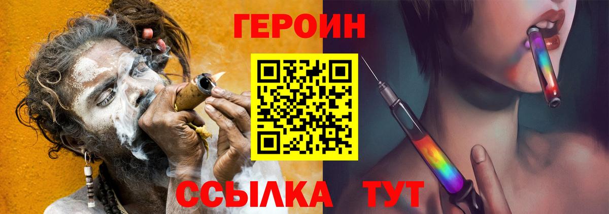 Героин герыч  Вход с VPN  Дагестанские Огни 