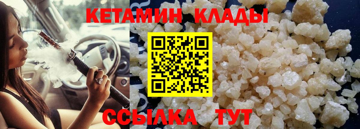 КЕТАМИН VHQ  Вход с VPN  Дагестанские Огни 