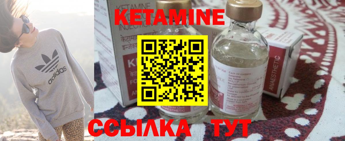 Кетамин VHQ Дагестанские Огни