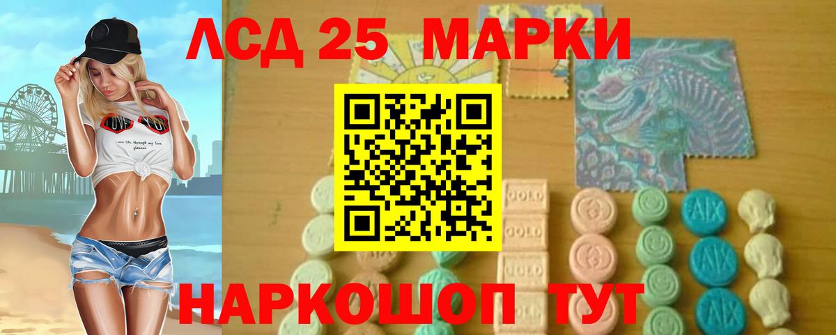 LSD-25 экстази кислота  LSD-25 экстази кислота  Вход с VPN  Дагестанские Огни 