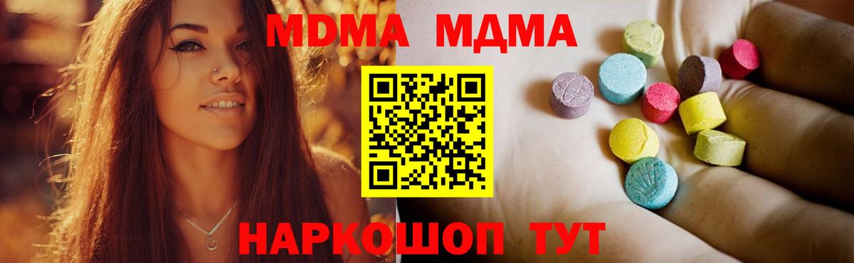 МДМА Molly  МДМА crystal  Дагестанские Огни  MDMA  Вход с VPN 