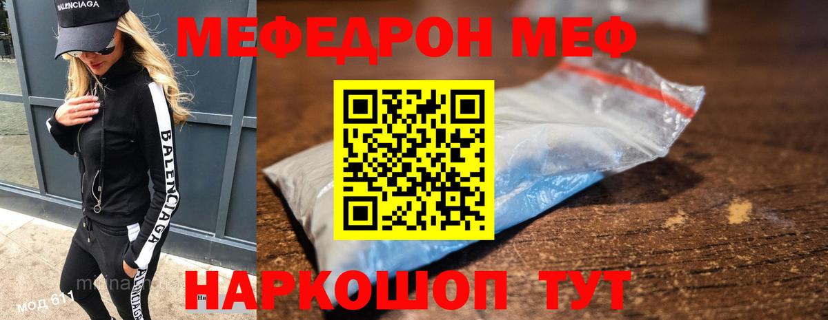 Дагестанские Огни  МЕФ  Мефедрон 4 MMC  Вход с VPN  Меф mephedrone  МЕФ 