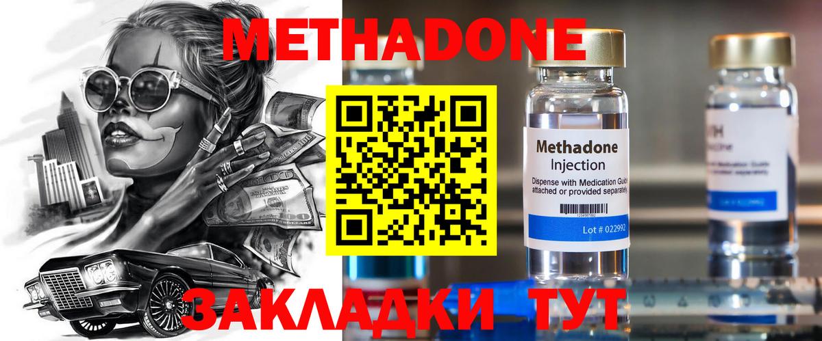 Метадон кристалл Дагестанские Огни