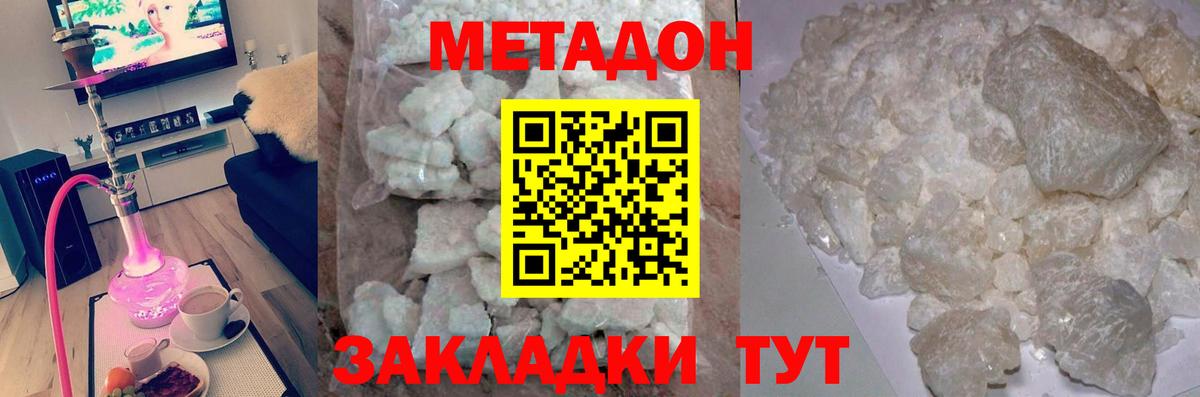 Дагестанские Огни  МЕТАДОН белоснежный  площадка телеграм  Метадон кристалл  Вход с VPN 