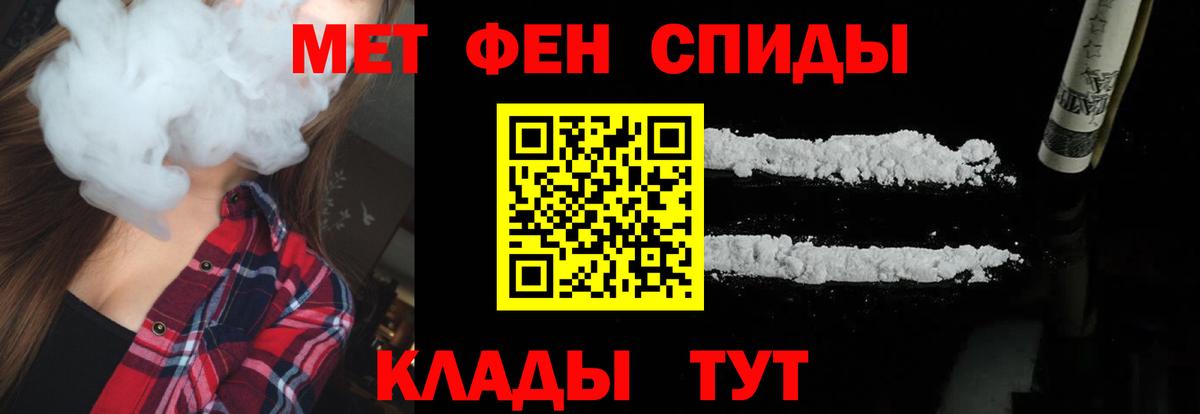 Метамфетамин мет Дагестанские Огни