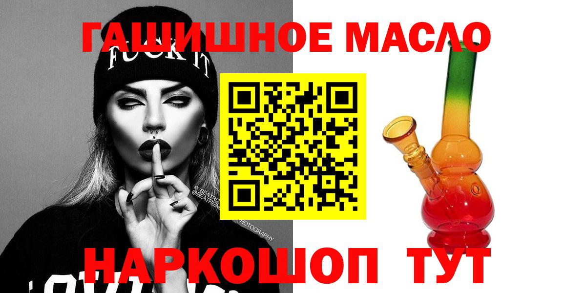 Дистиллят ТГК гашишное масло  Вход с VPN  Дагестанские Огни 